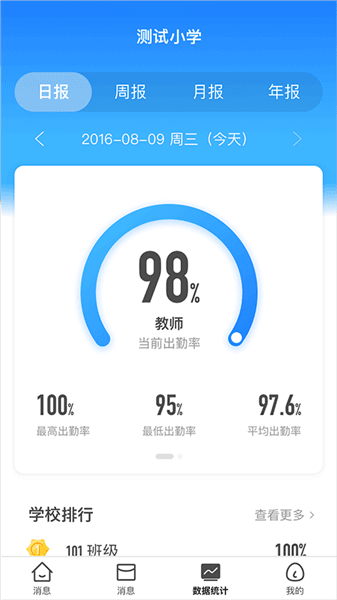 使用教程配图3