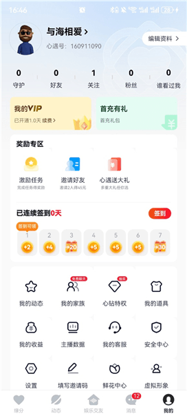 怎么取消关注配图1