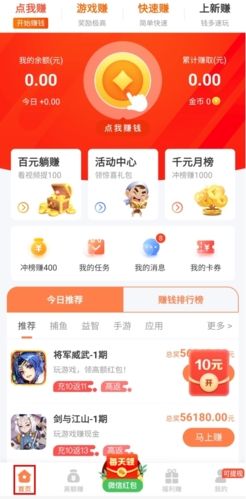 拉趣网怎么赚钱图片1