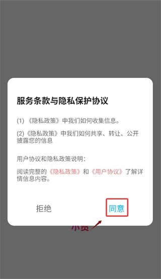 小贡帮手app怎么用配图1