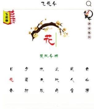 古诗词飞花令app宣传图2