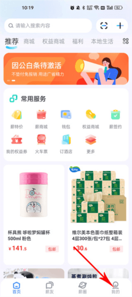 薪起程极速版app2