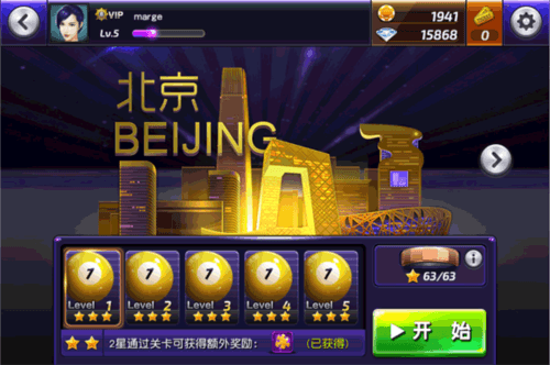 台球风云历史版本7