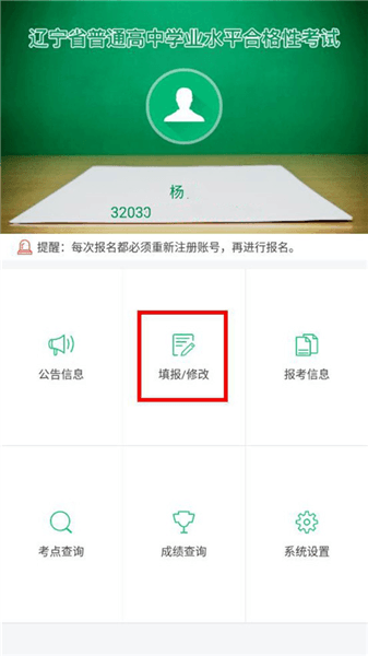 怎么报名配图1