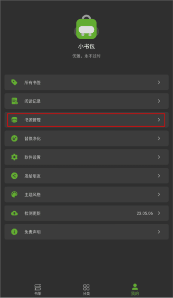 源获取方式配图1