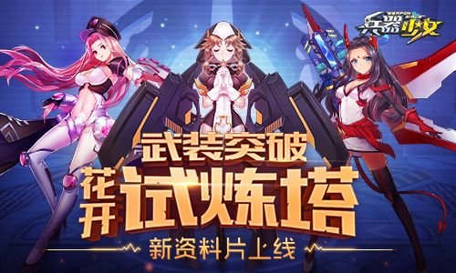 兵器少女