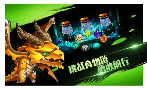 达尔文进化岛宣传图
