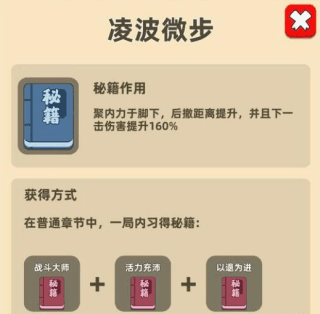 组合技怎么解锁配图3