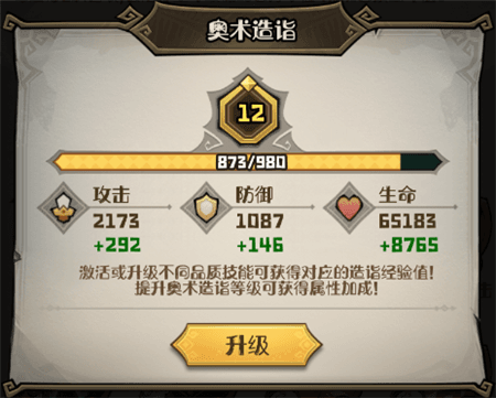 奥术攻略配图2
