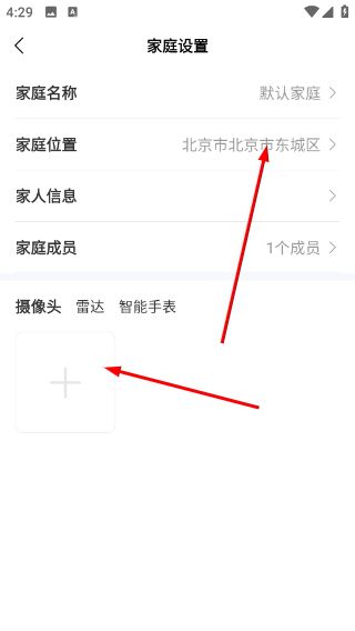 怎么购买设备配图2