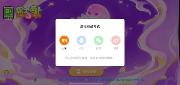 怎么登录配图2