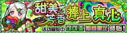 怪物弹珠6