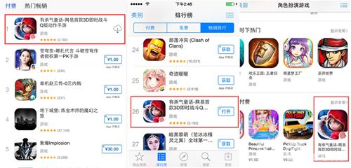有杀气童话iOS榜首大作
