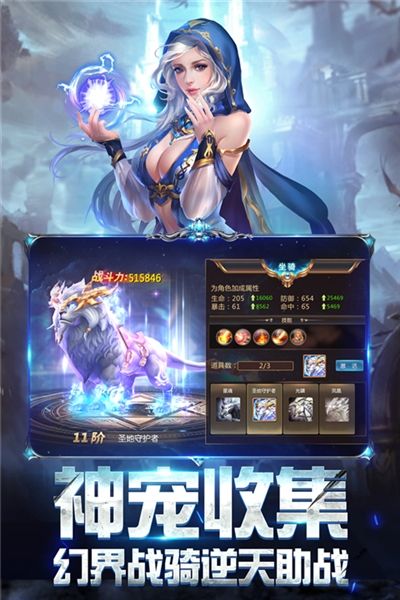 奇迹之剑0.1折宣传图