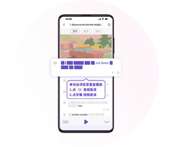 听典英语app图片32