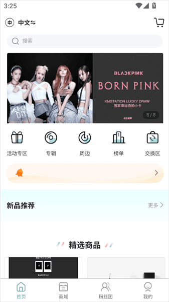 怎么买专辑配图1