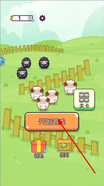 欢乐大派对游戏攻略配图1