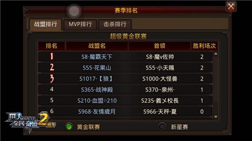 全民奇迹宣传图2