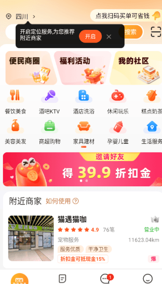 如何查看商家详情信息配图2