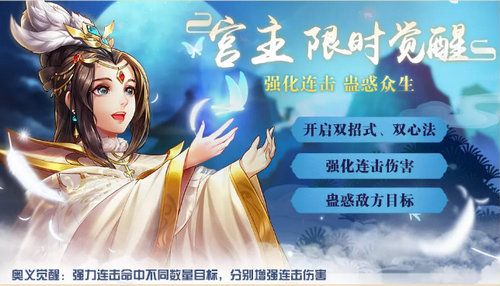 (限时觉醒)