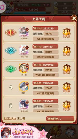 熹妃Q传4