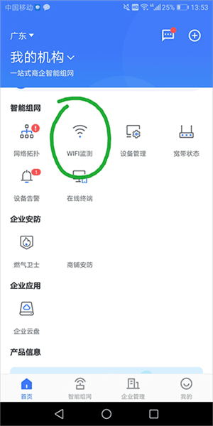 怎么查看密码配图1