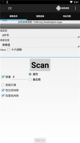 cheat engine手机版宣传图