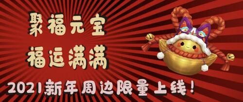 超豪华冬季活动 !《魔域手游》奇趣冰雪节lei了lei了! 超豪华冬季活动 !《魔域手游》奇趣冰雪节lei了lei了!
