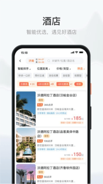 沃德阿拉丁图片1