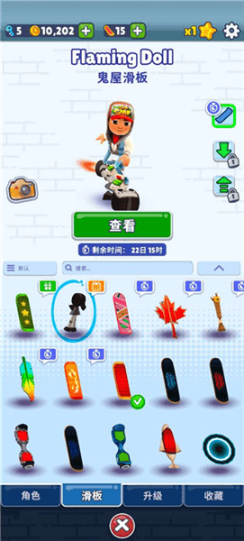 游戏内容配图3