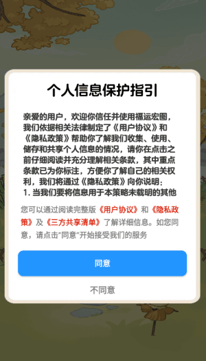 游戏亮点配图1