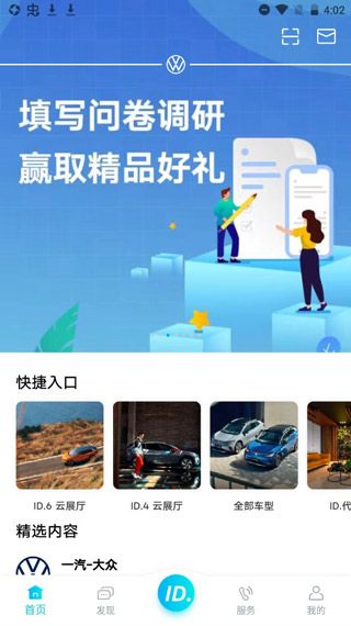 软件怎么用配图2