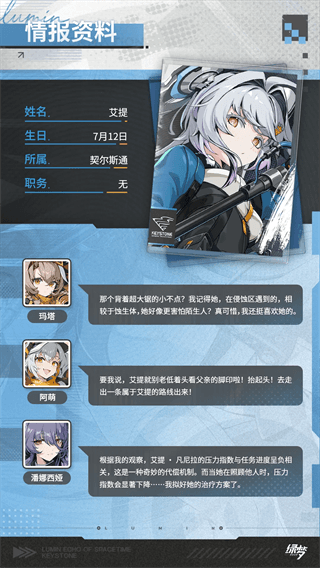 角色档案配图2