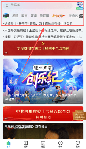 如何使用配图2
