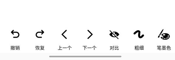 练字大师8