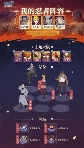 火影忍者忍者新世代12