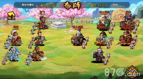 桃园基情游戏截图