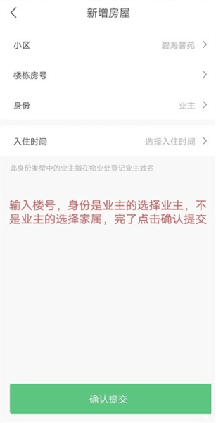 怎么添加人脸配图2