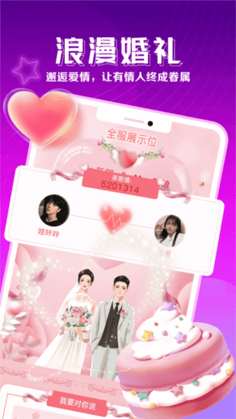 枕聊语音图片3