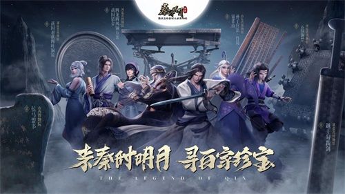 秦时明月世界5