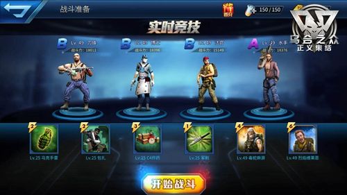 乌合之众:正义集结2