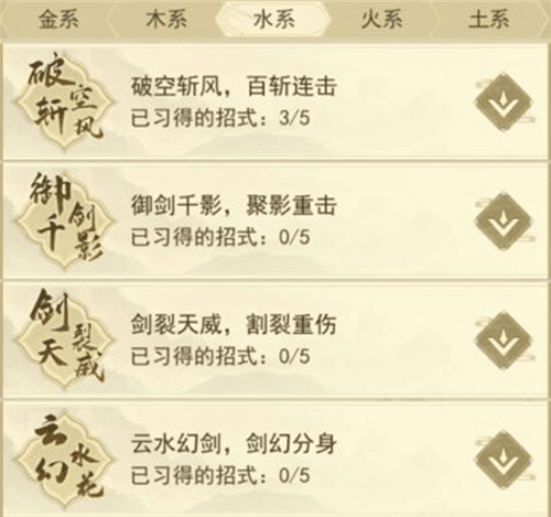 云端问仙水系图片