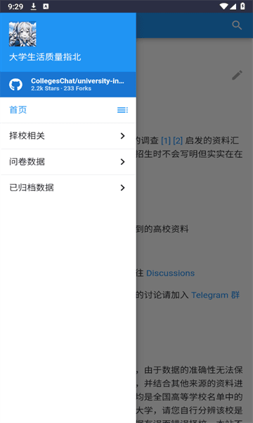 怎么用配图2