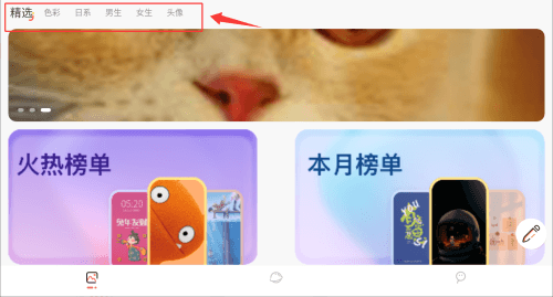 气泡壁纸app 使用教程配图2