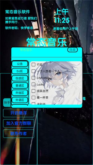常态音乐软件图片2