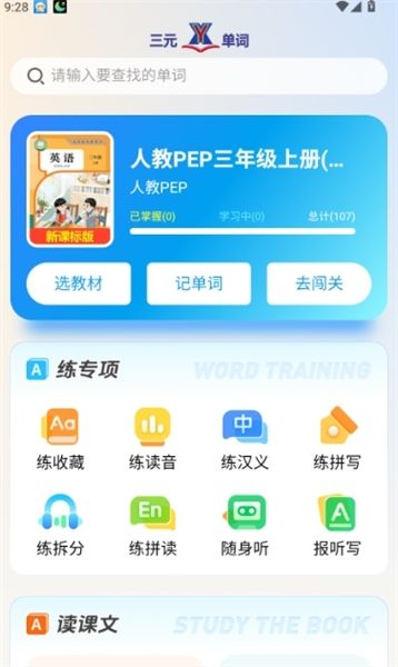 怎么开启学习方法配图2