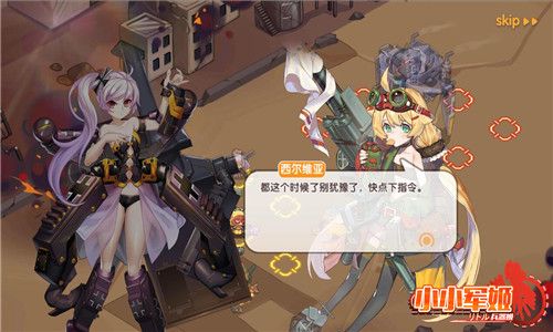 小小军姬游戏截图1