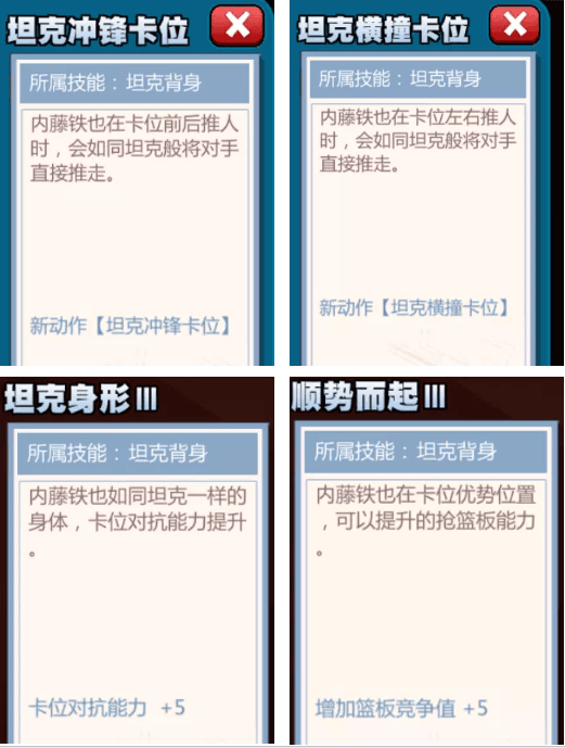 灌篮高手 正版授权手游10