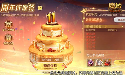 魔域口袋版2