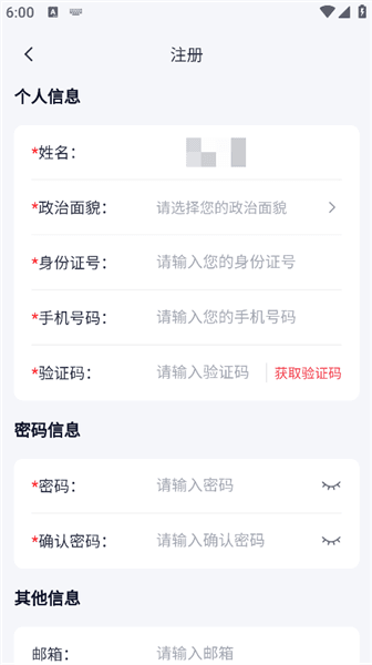 怎么注册账号配图4